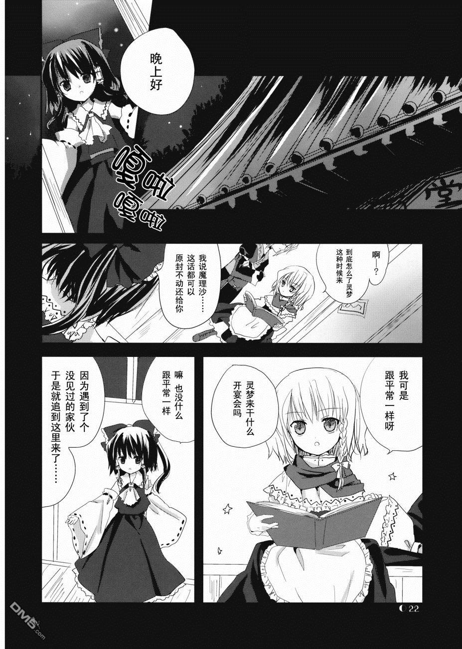 第1話短篇（34P）