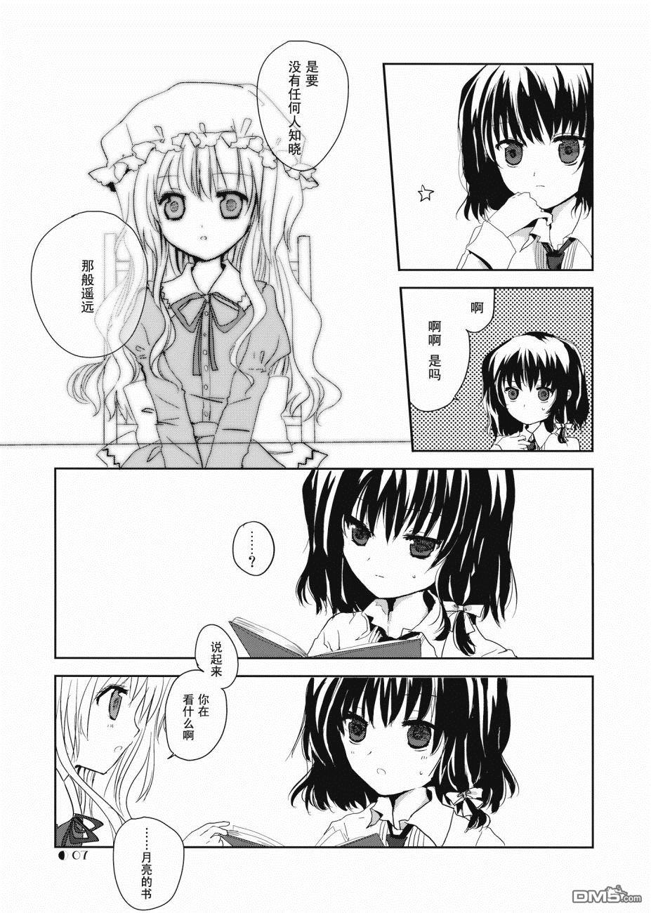 第1話短篇（34P）