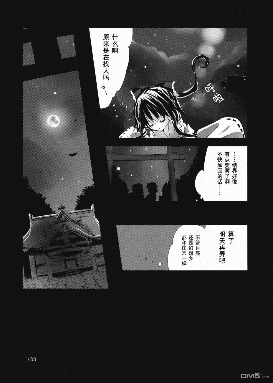 第1話短篇（34P）
