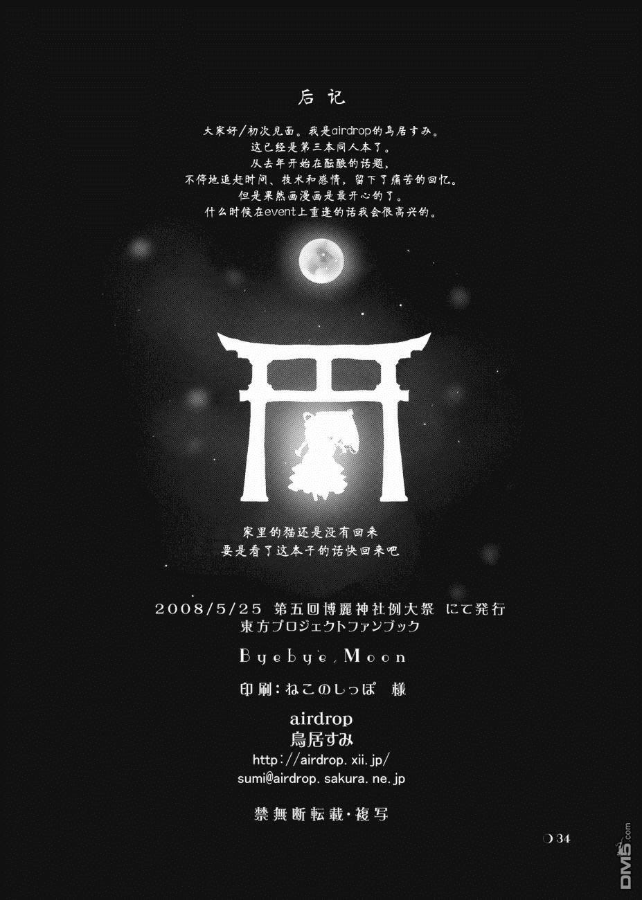 第1話短篇（34P）