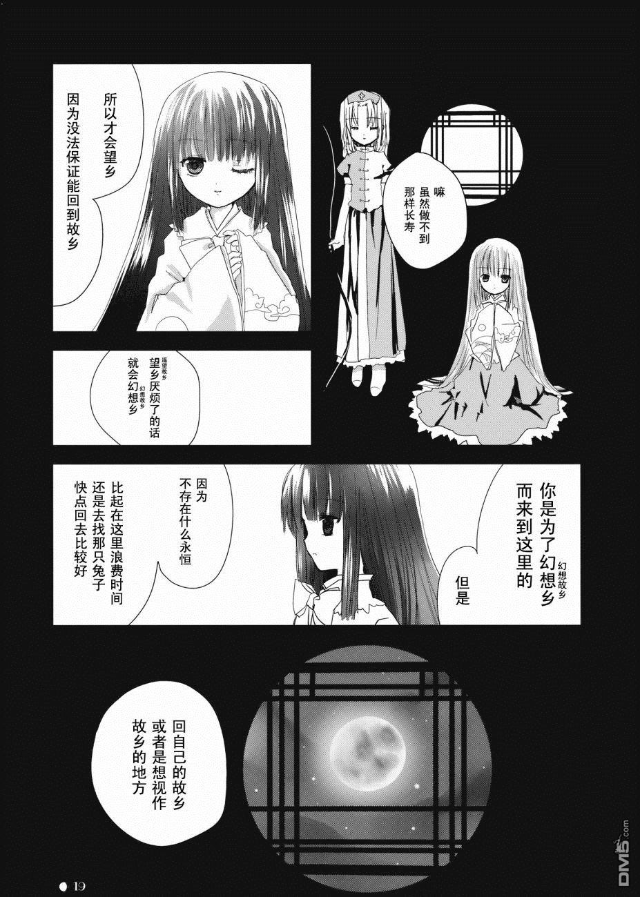 第1話短篇（34P）
