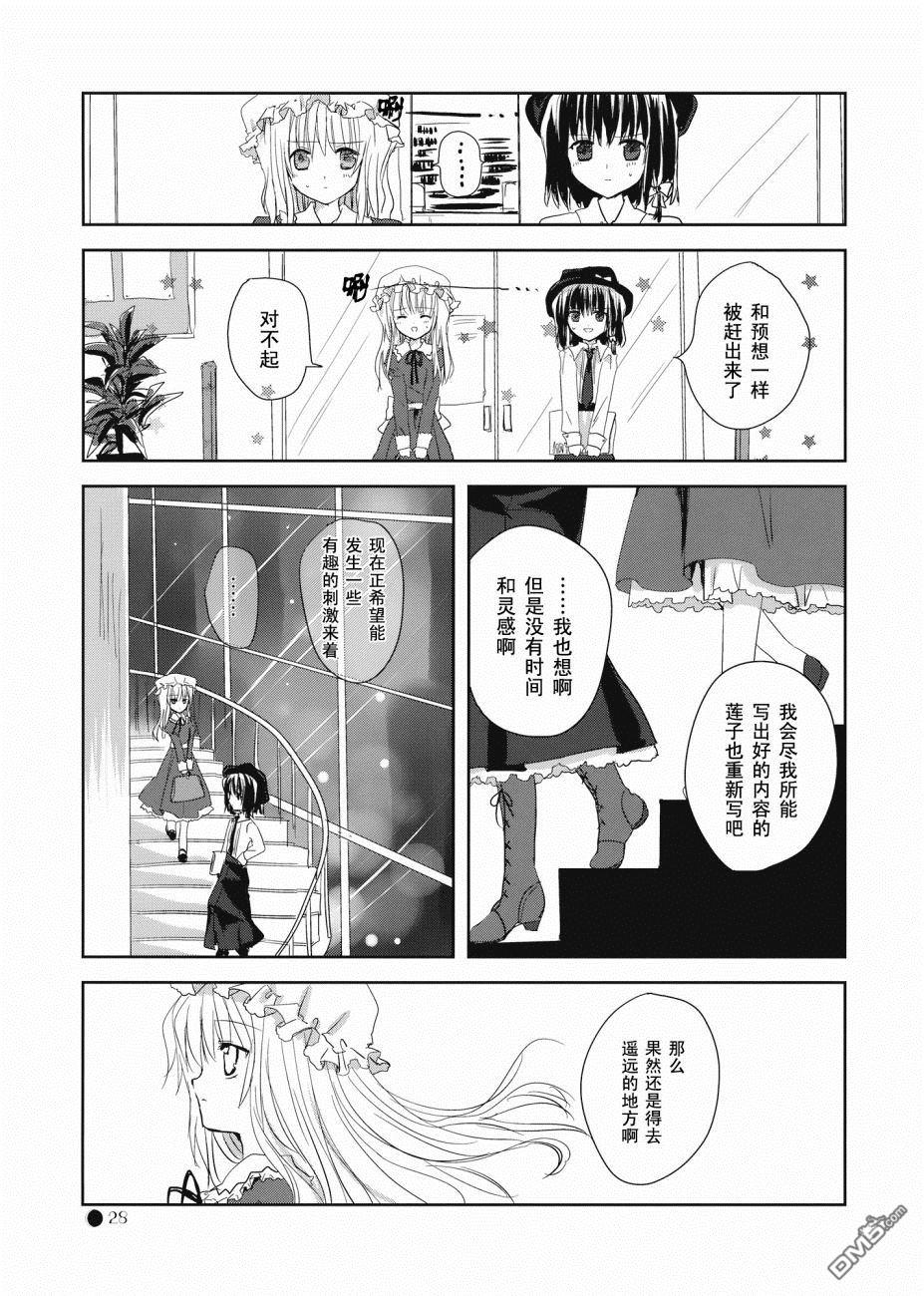 第1話短篇（34P）