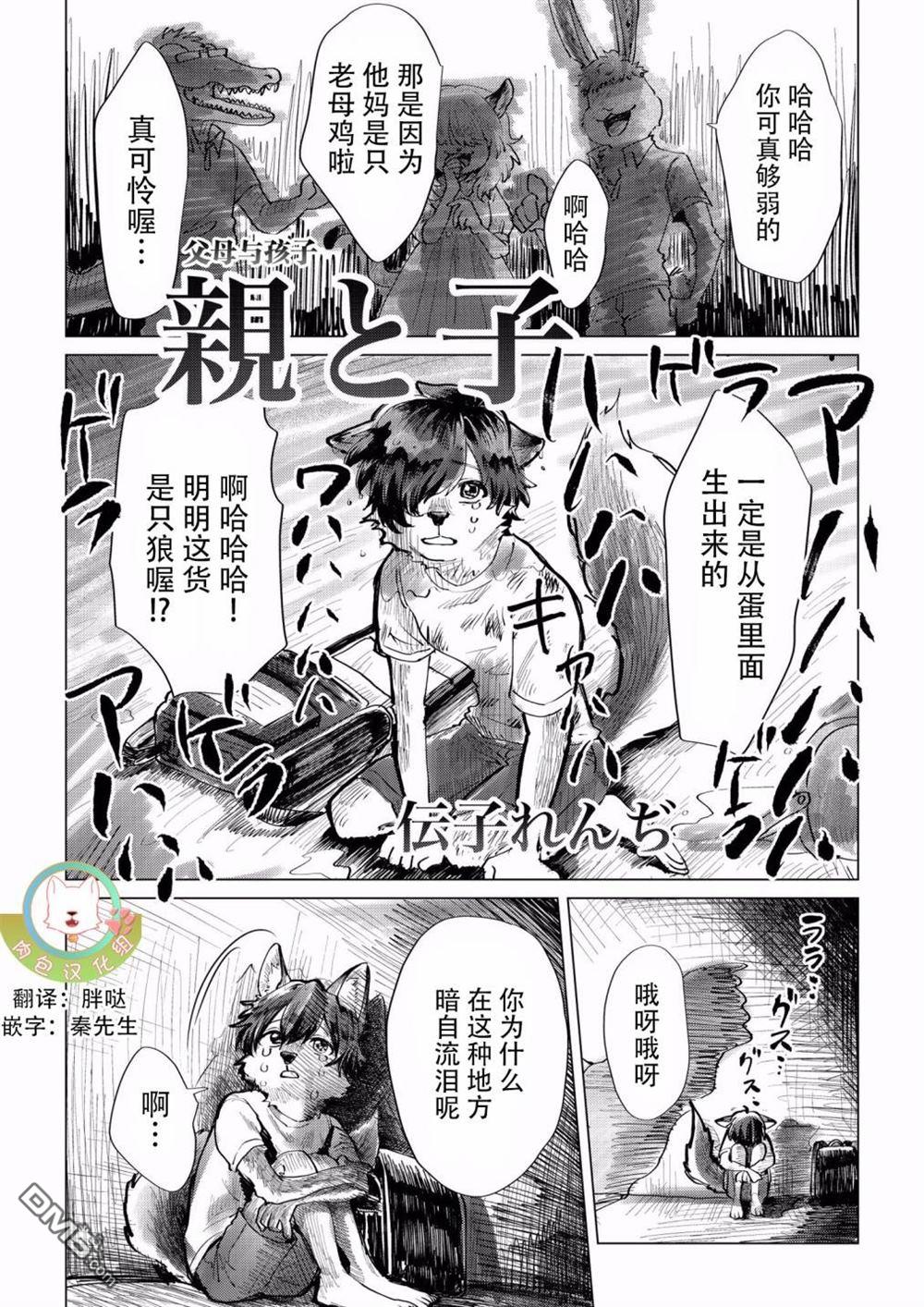 第1話（14P）