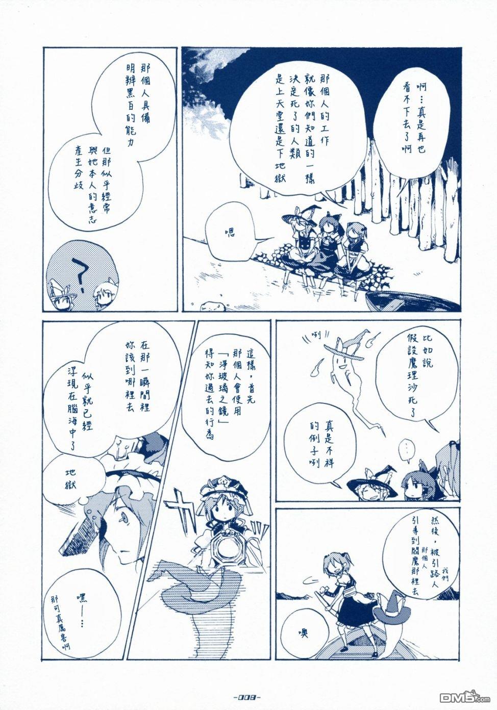 第1話（25P）