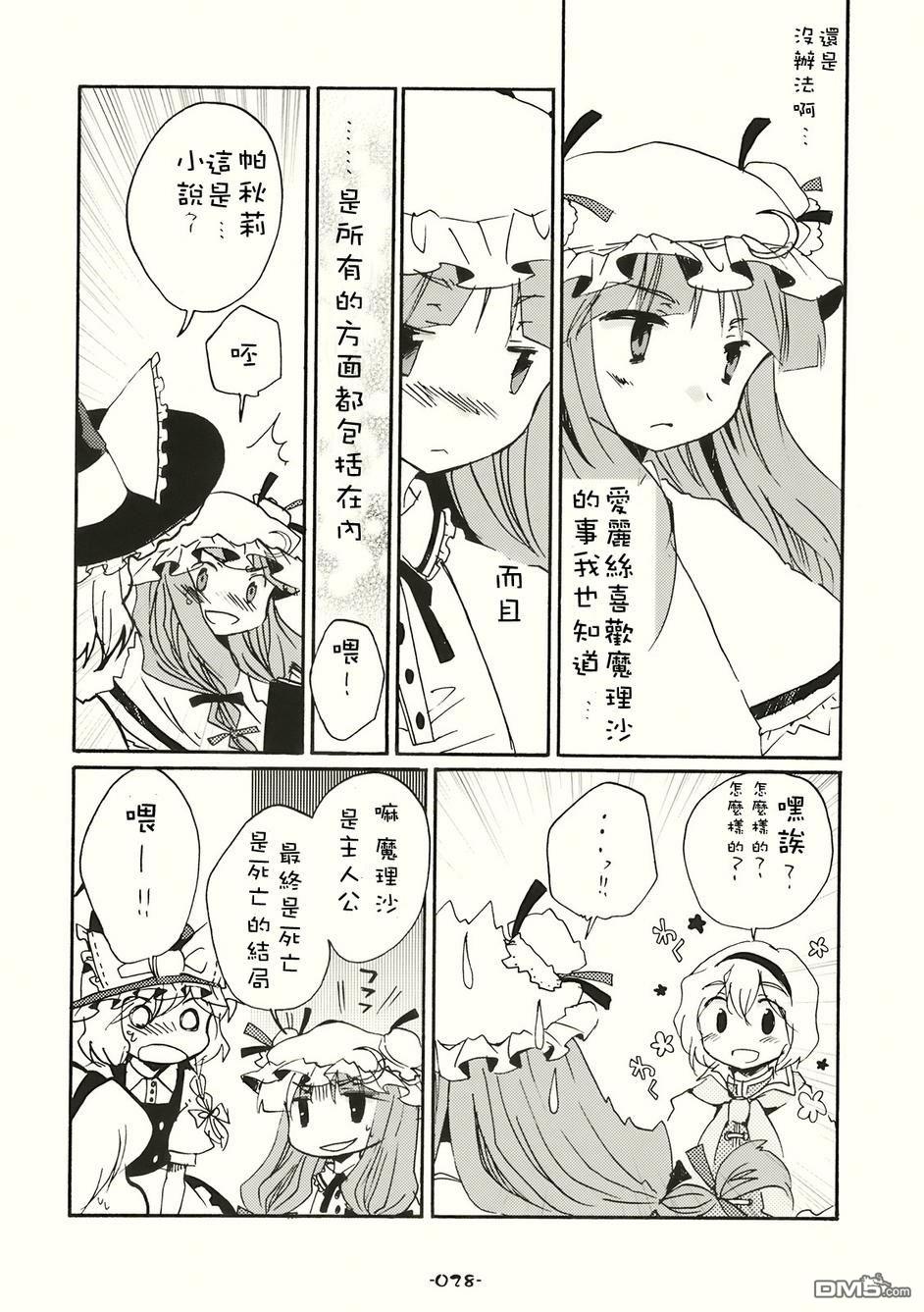 第1話（69P）