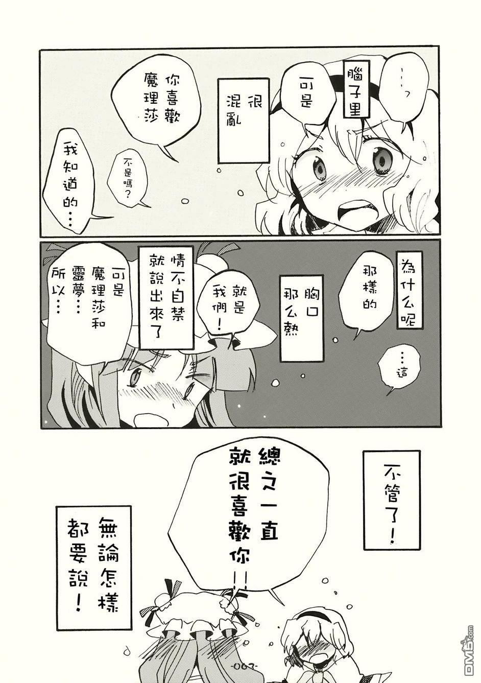 第1話（69P）