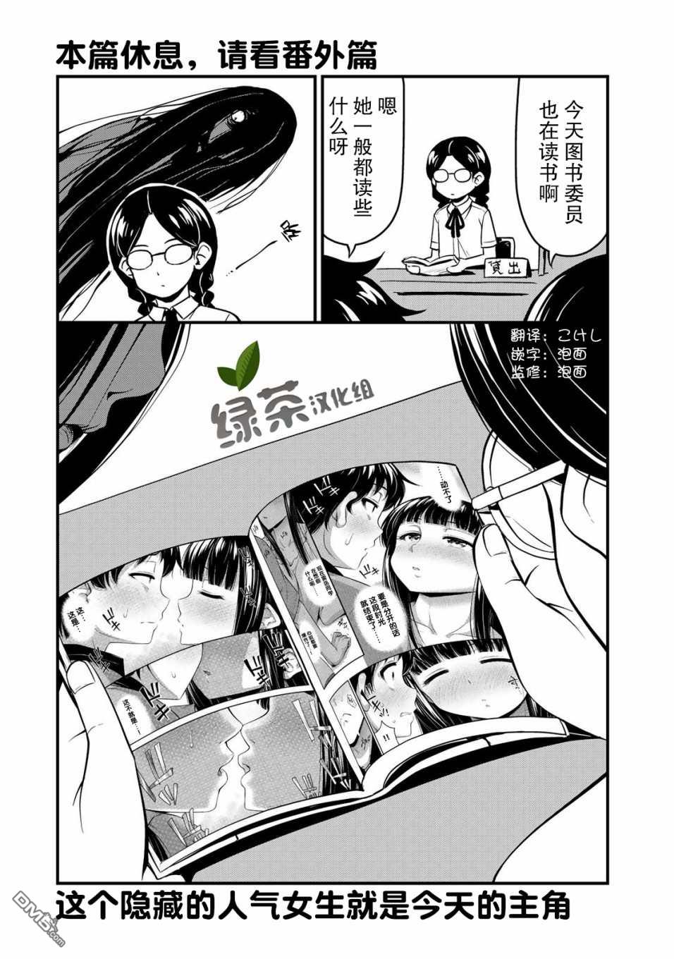 第12.5話（9P）