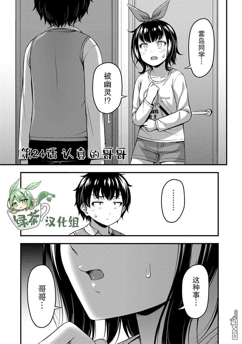 第24話（23P）