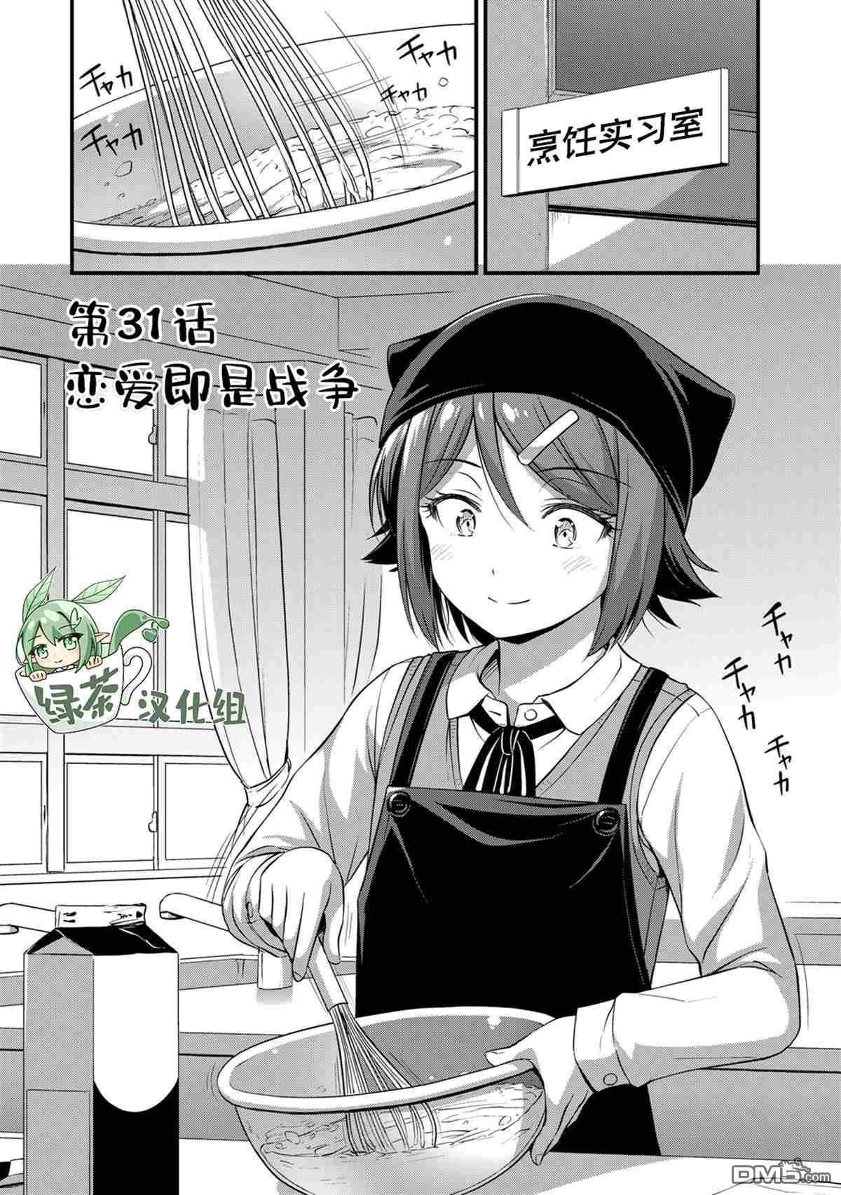 第31話（24P）