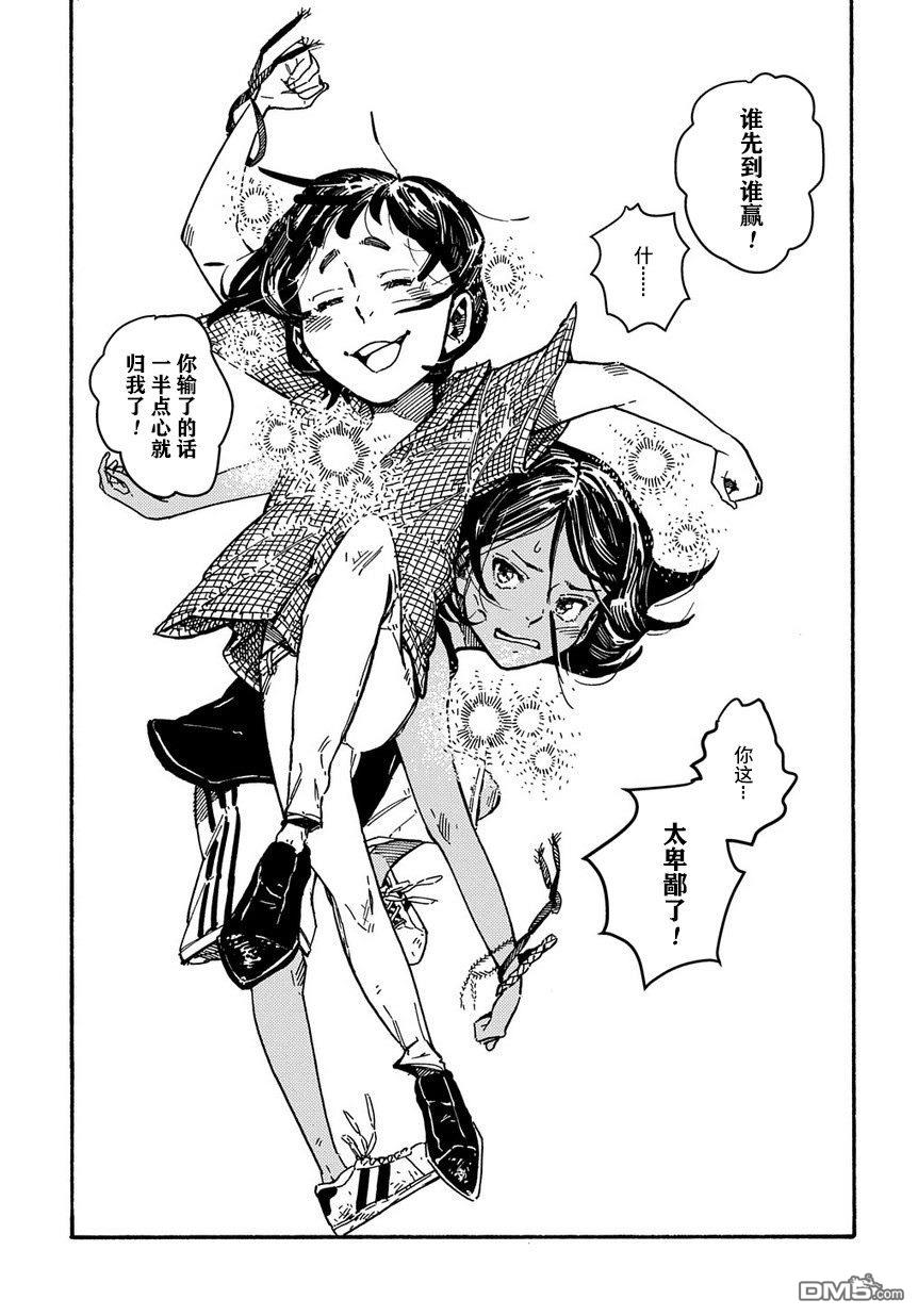 第1話短篇（37P）