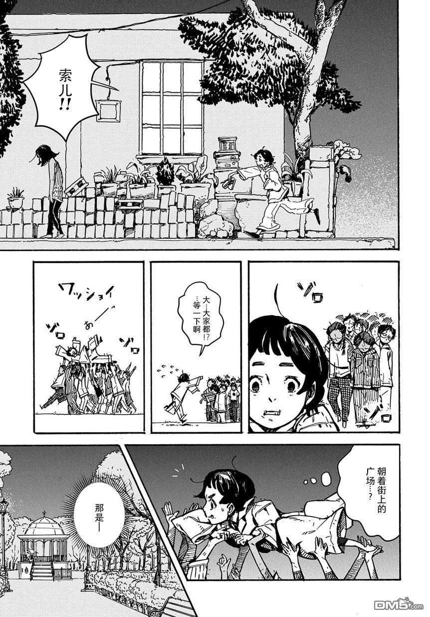 第1話短篇（37P）