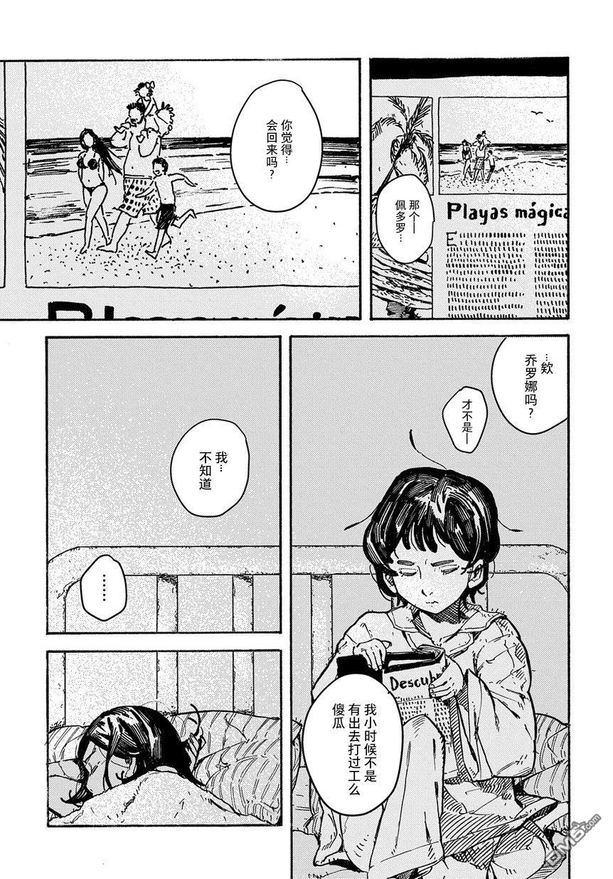 第1話短篇（37P）