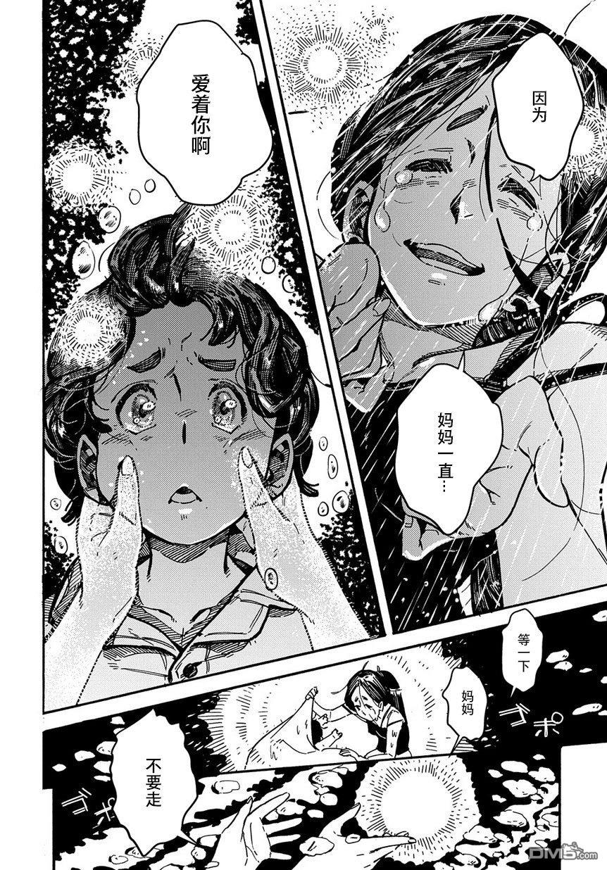 第1話短篇（37P）