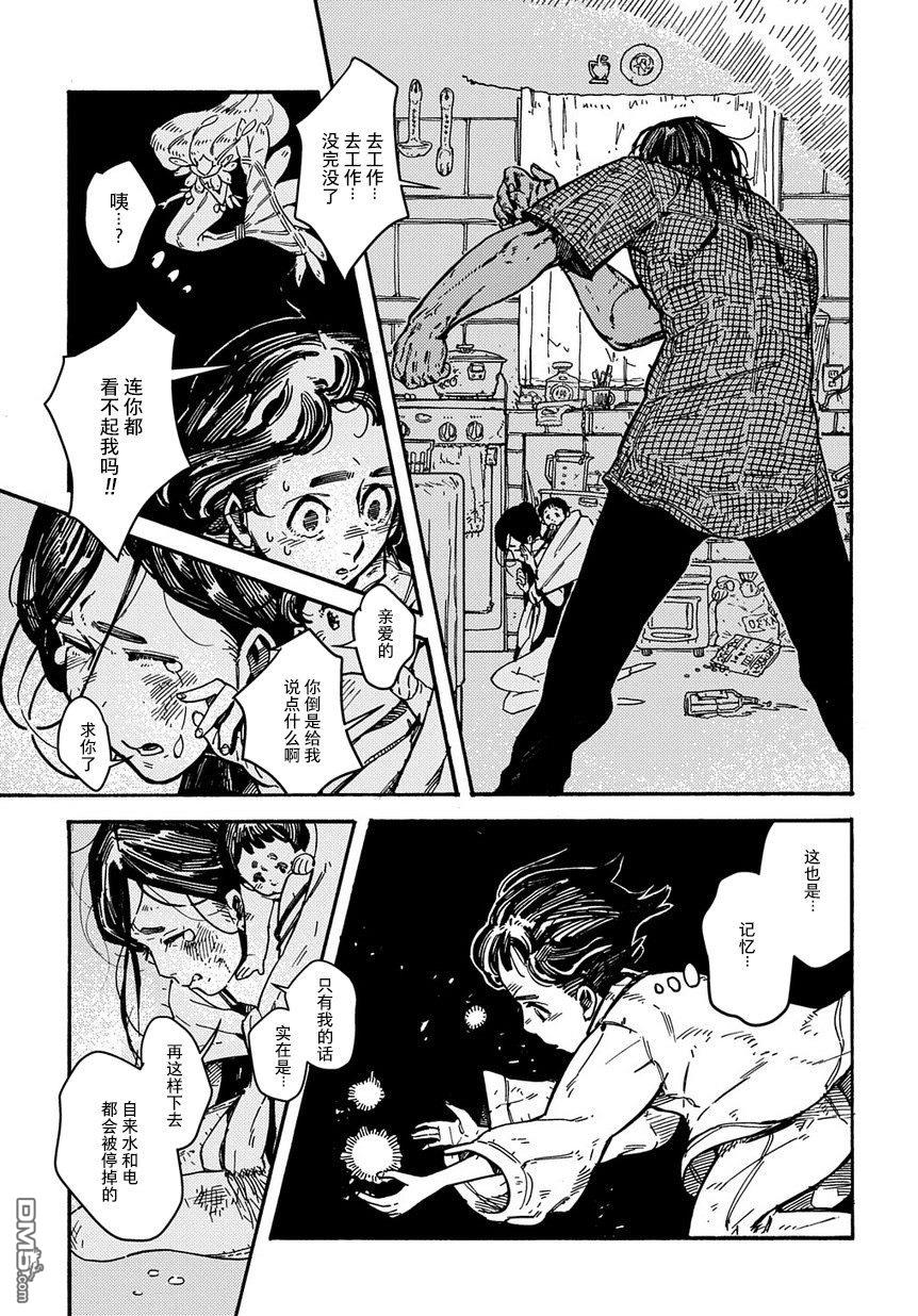 第1話短篇（37P）