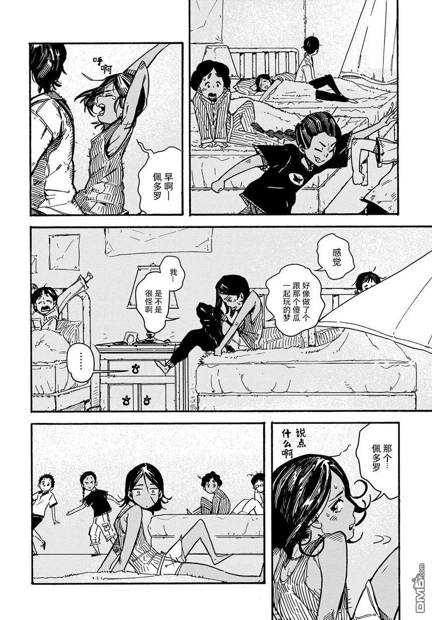 第1話短篇（37P）