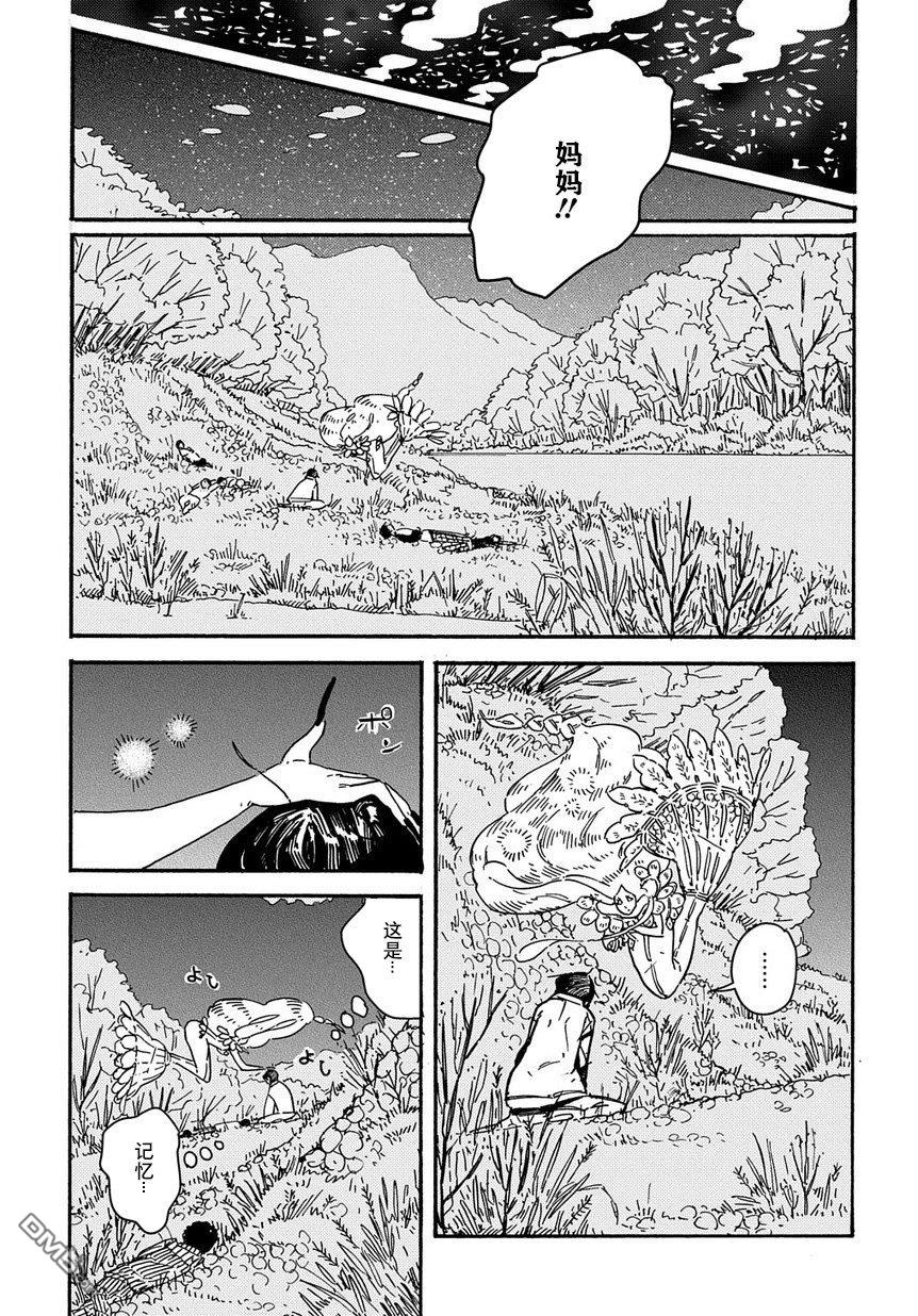 第1話短篇（37P）