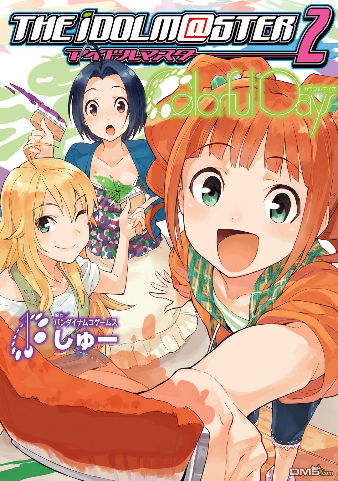第1話什麼都交給765pro吧！（30P）