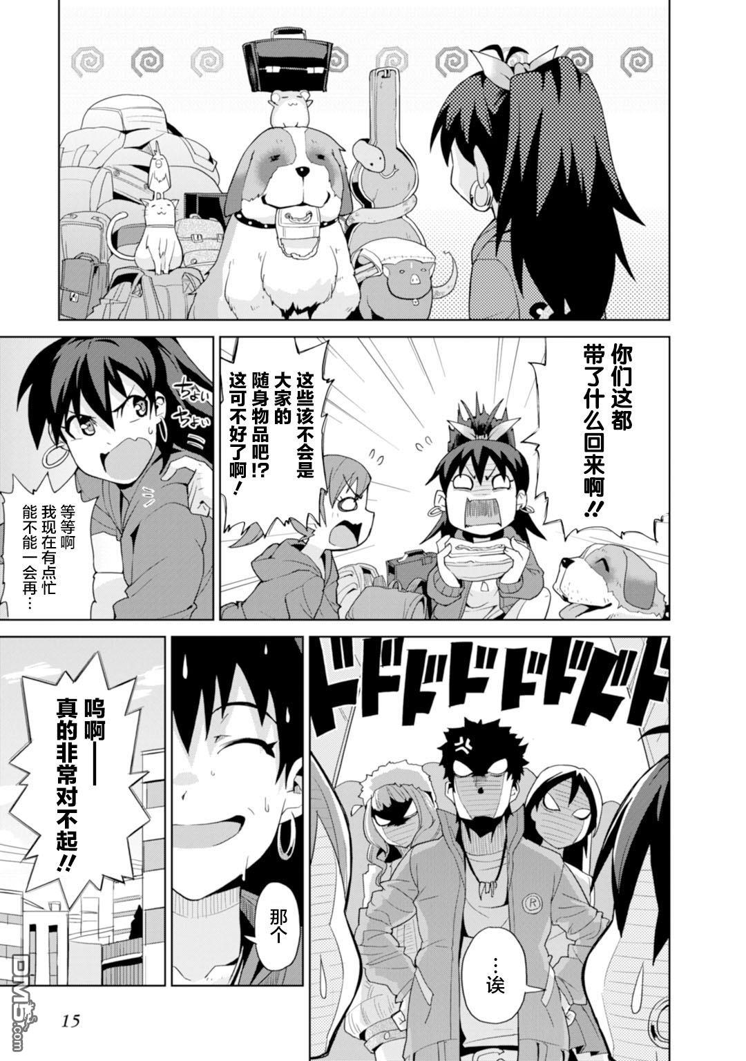 第1話什麼都交給765pro吧！（30P）