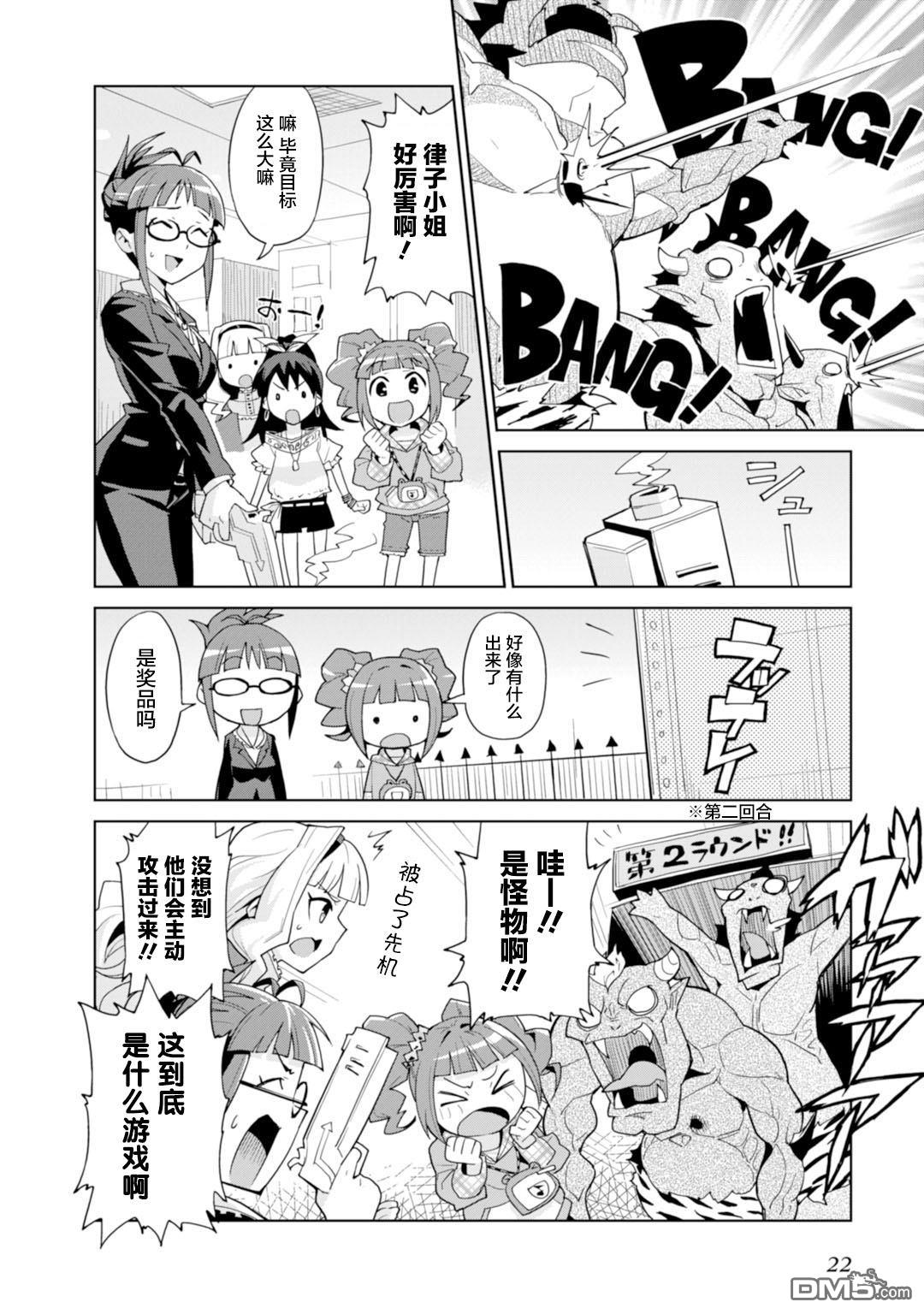 第1話什麼都交給765pro吧！（30P）