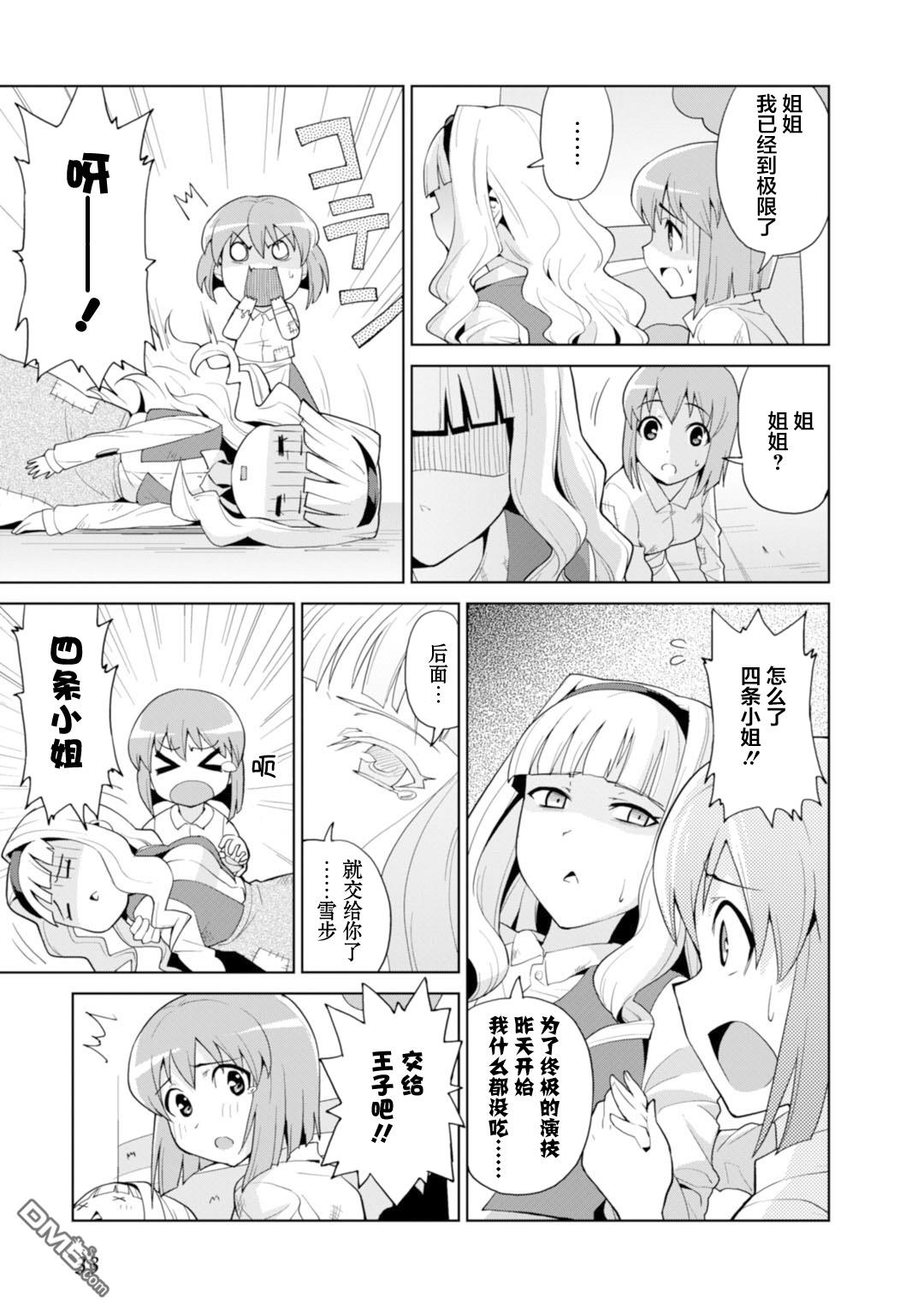 第2話kinderldol（24P）