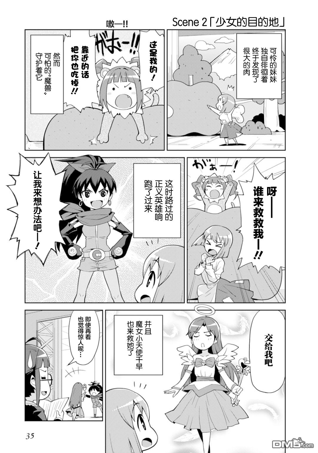 第2話kinderldol（24P）