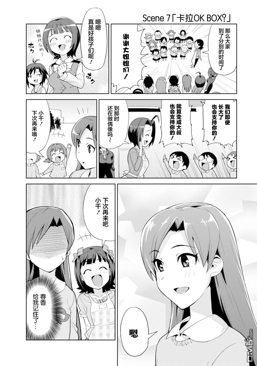 第2話kinderldol（24P）