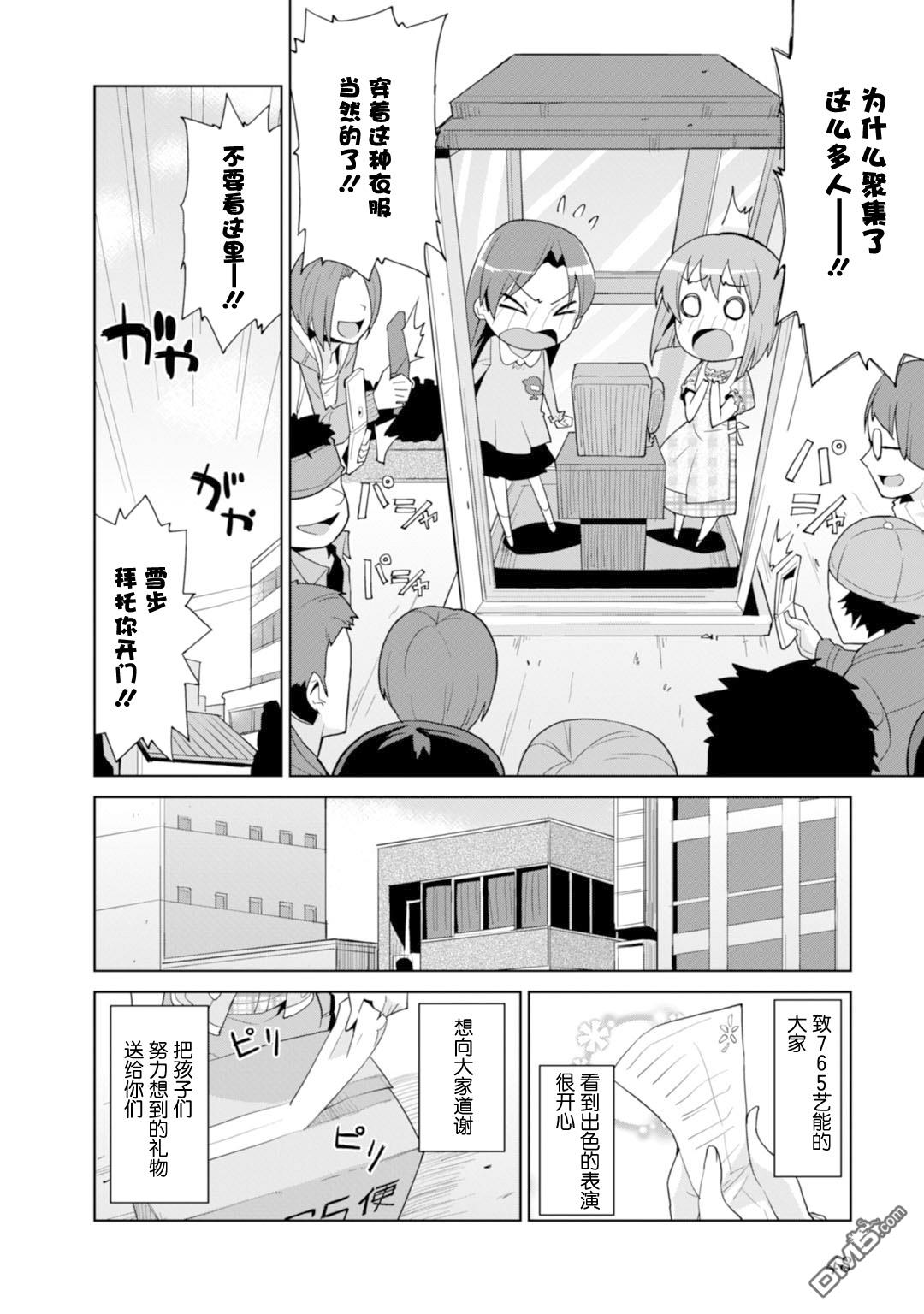 第2話kinderldol（24P）
