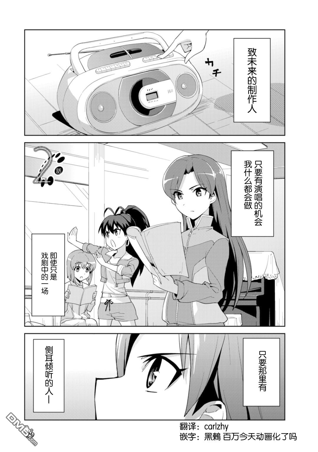 第2話kinderldol（24P）