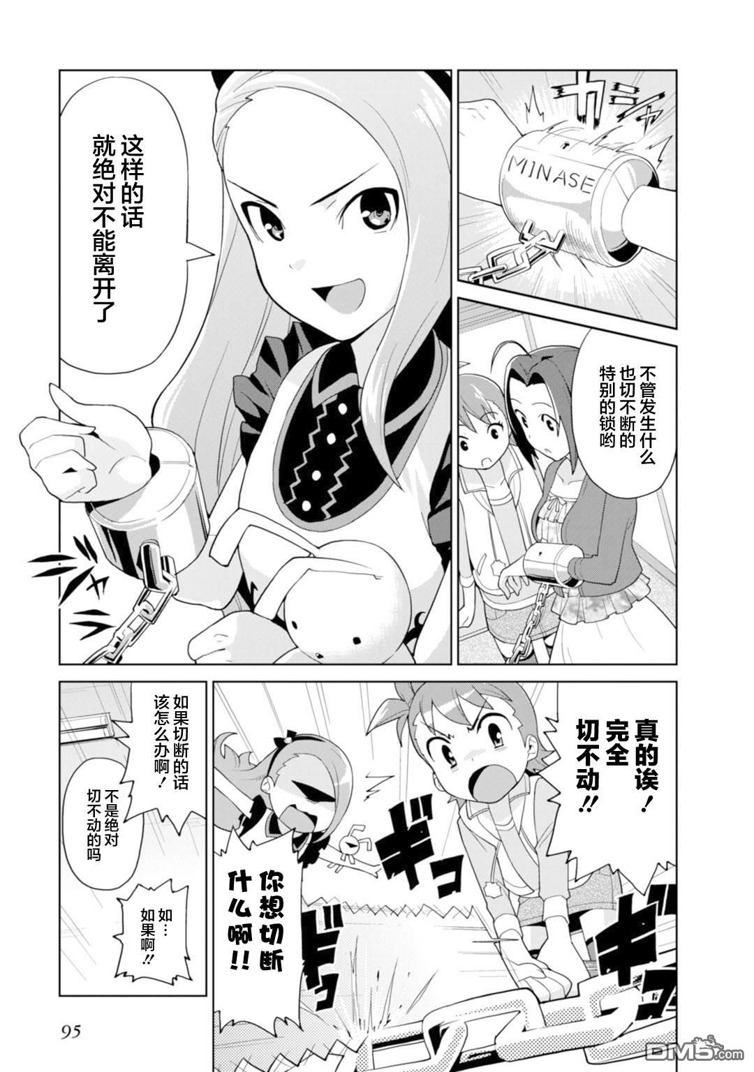 第4話與梓一起（26P）