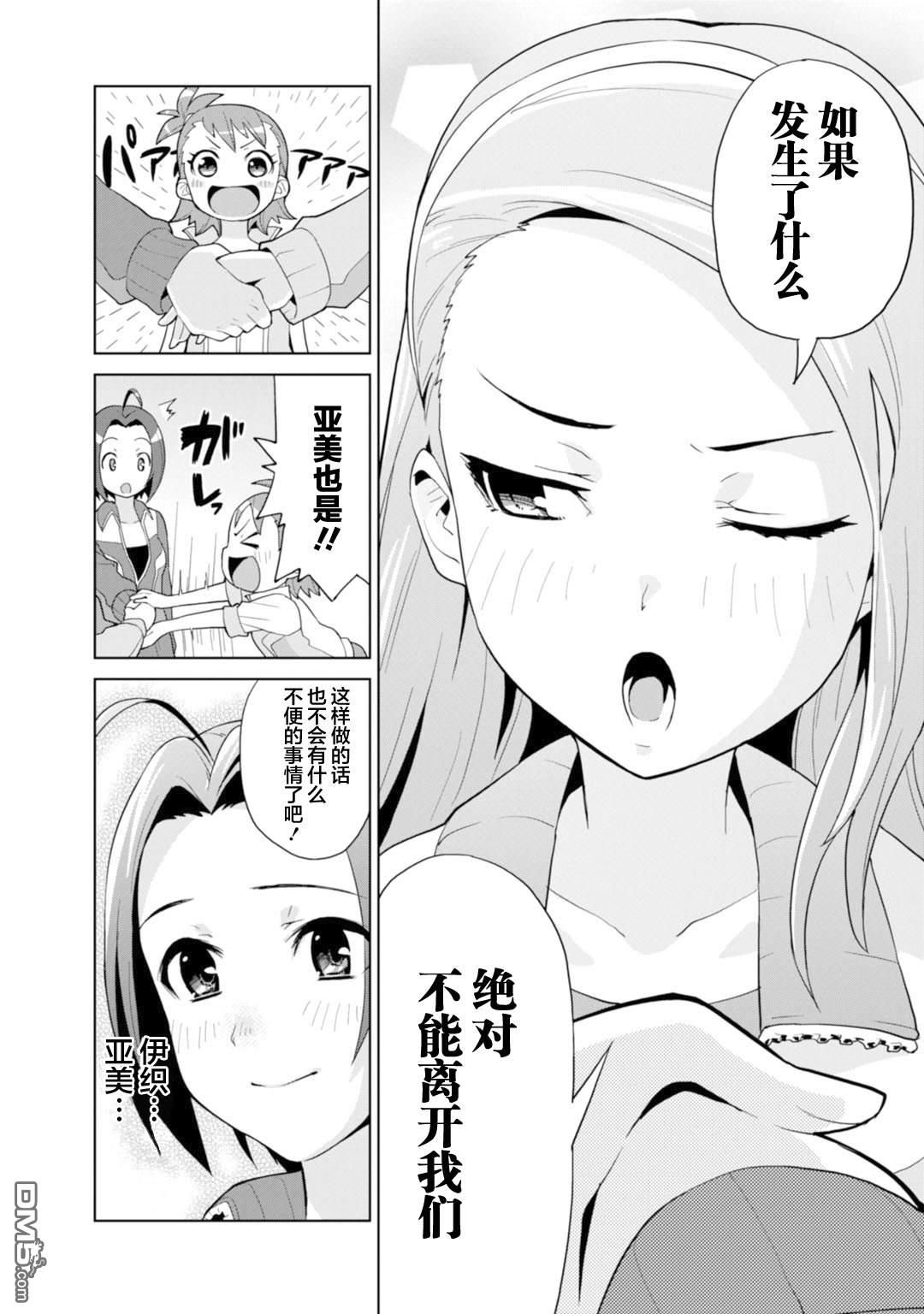 第4話與梓一起（26P）