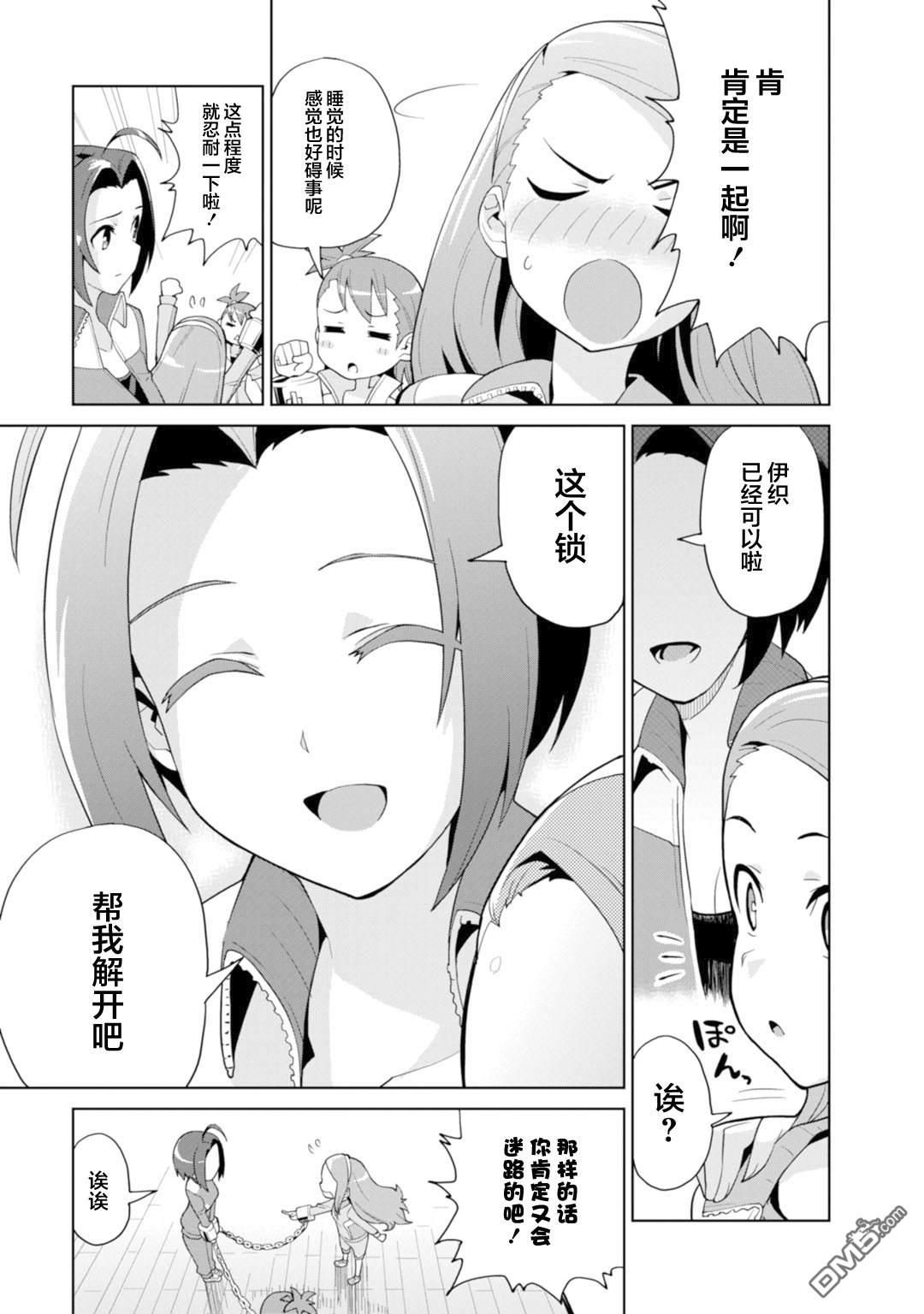 第4話與梓一起（26P）
