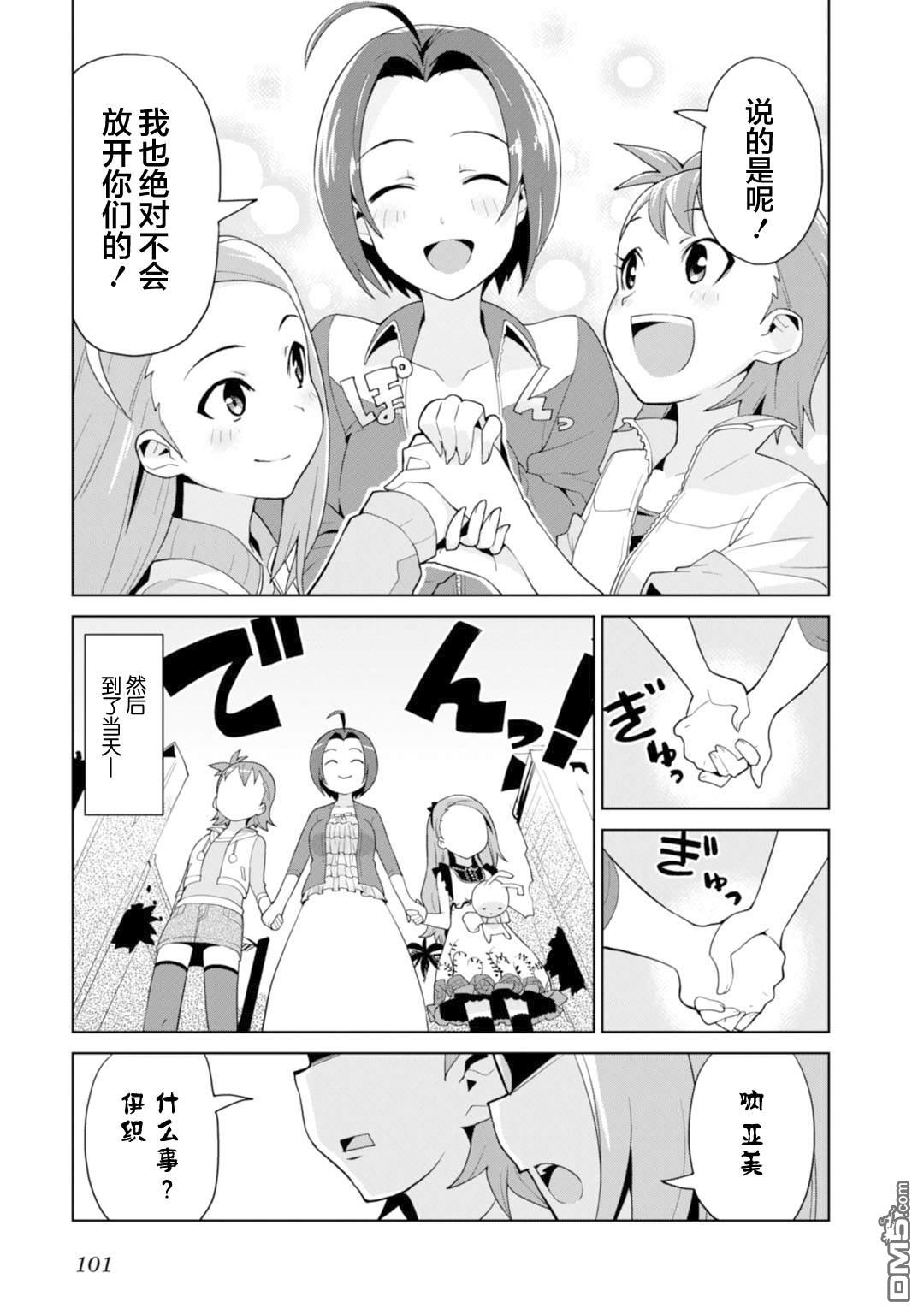 第4話與梓一起（26P）