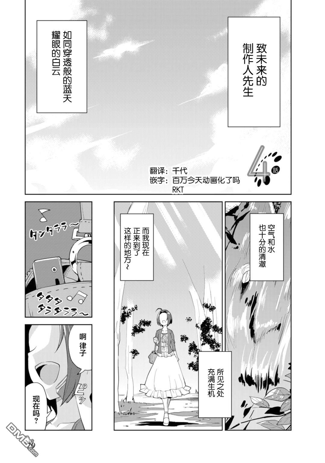 第4話與梓一起（26P）