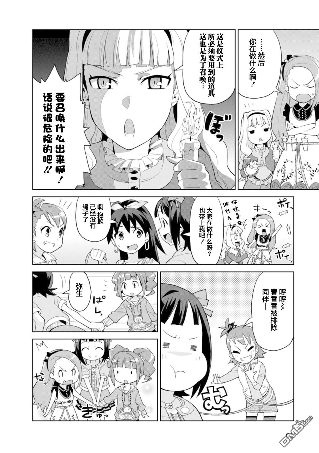 第4話與梓一起（26P）
