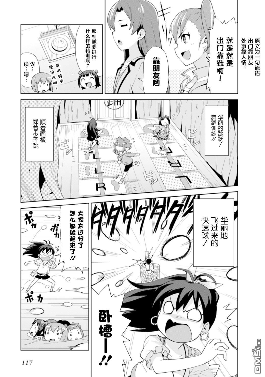 第5話雪步的洞穴訓練場（26P）
