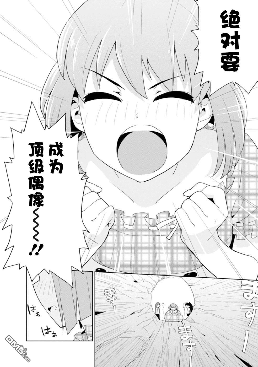 第5話雪步的洞穴訓練場（26P）