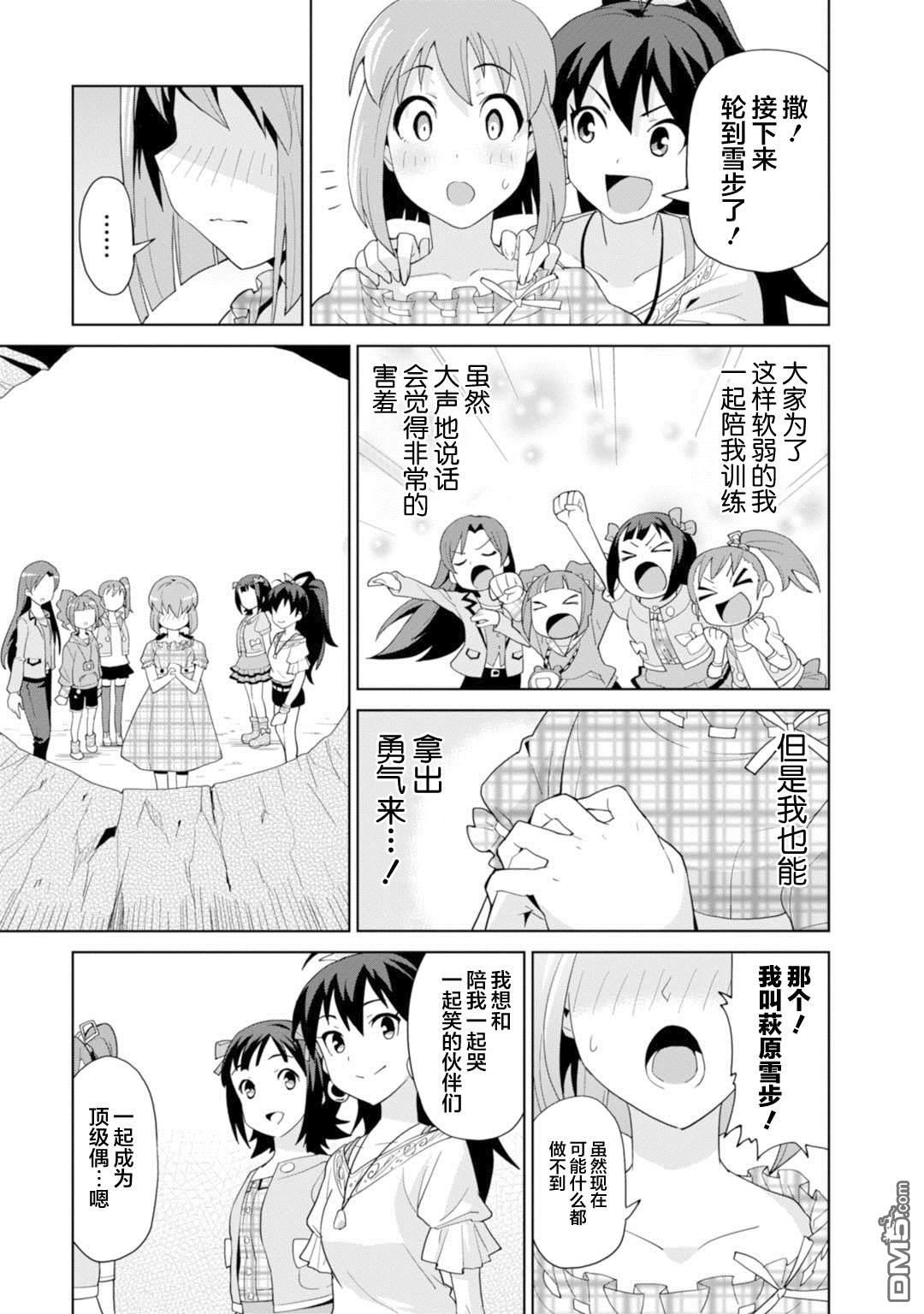 第5話雪步的洞穴訓練場（26P）