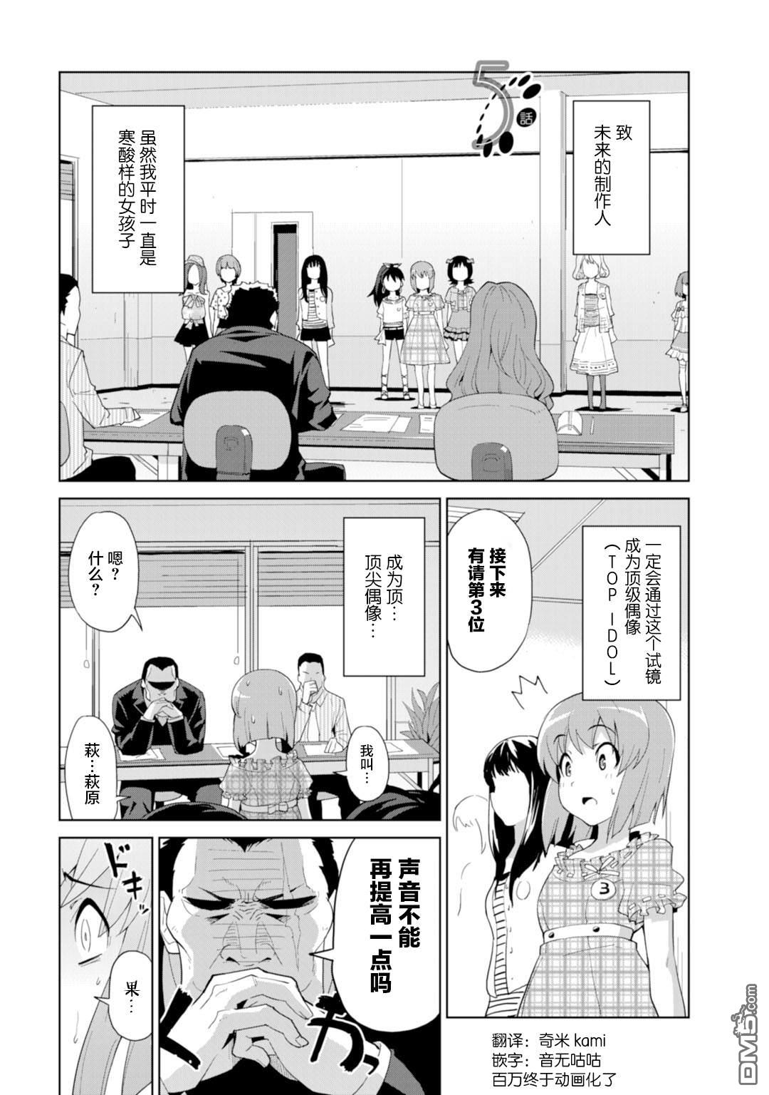 第5話雪步的洞穴訓練場（26P）