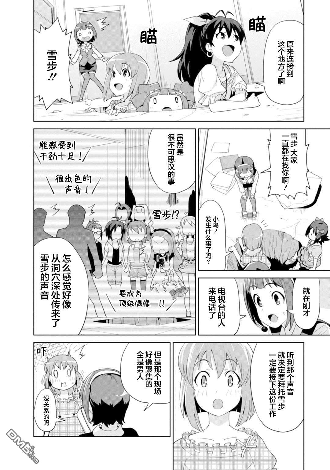 第5話雪步的洞穴訓練場（26P）