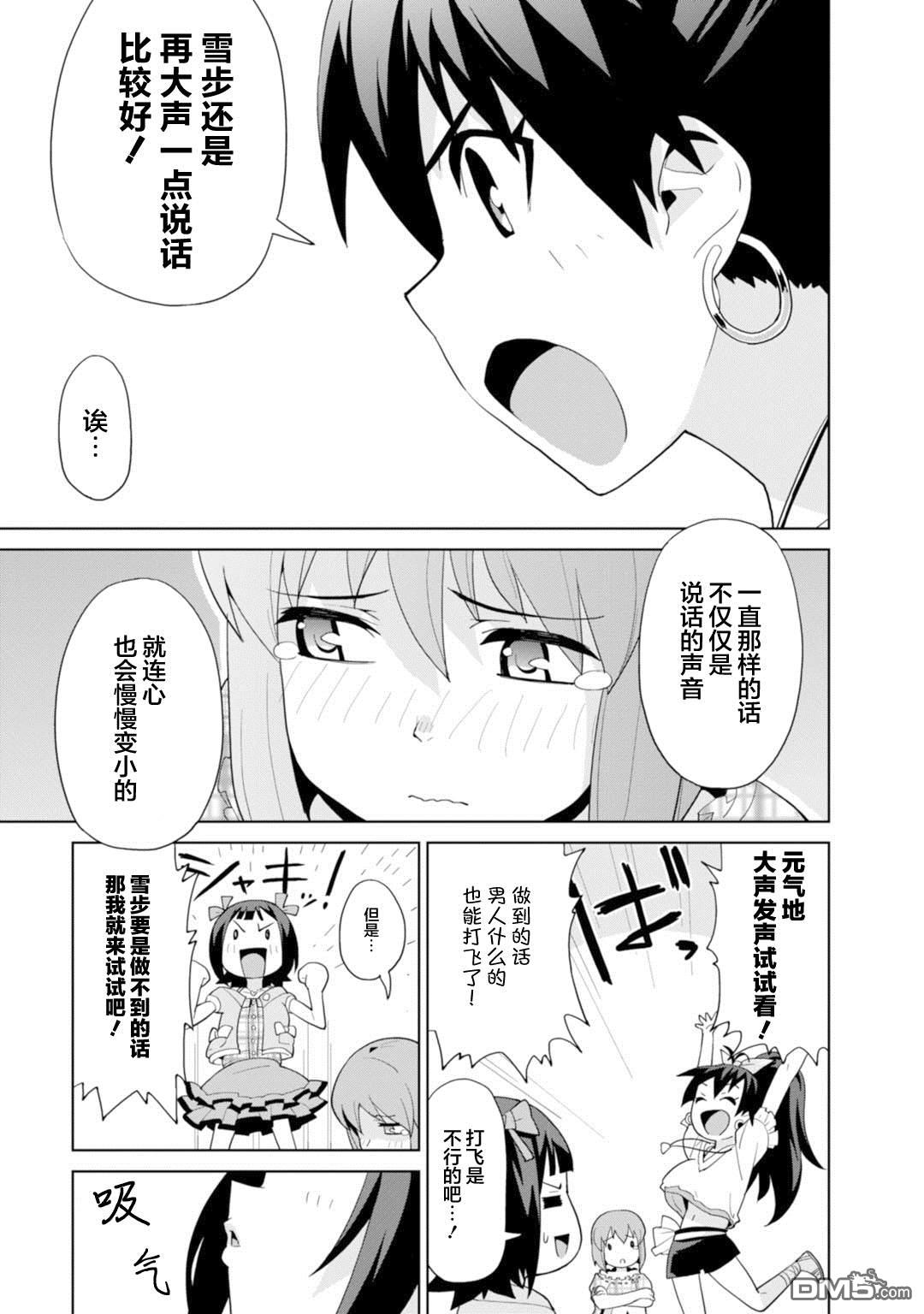 第5話雪步的洞穴訓練場（26P）