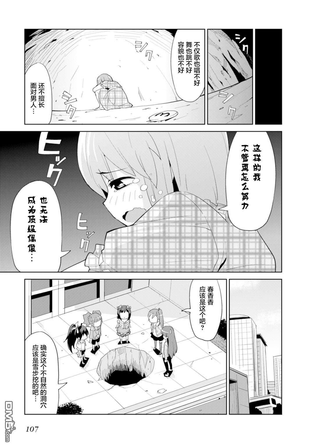 第5話雪步的洞穴訓練場（26P）