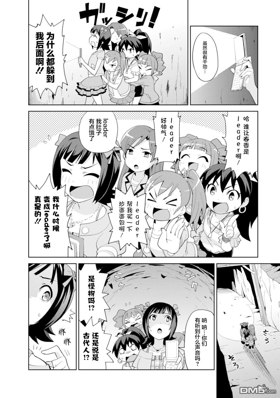 第5話雪步的洞穴訓練場（26P）