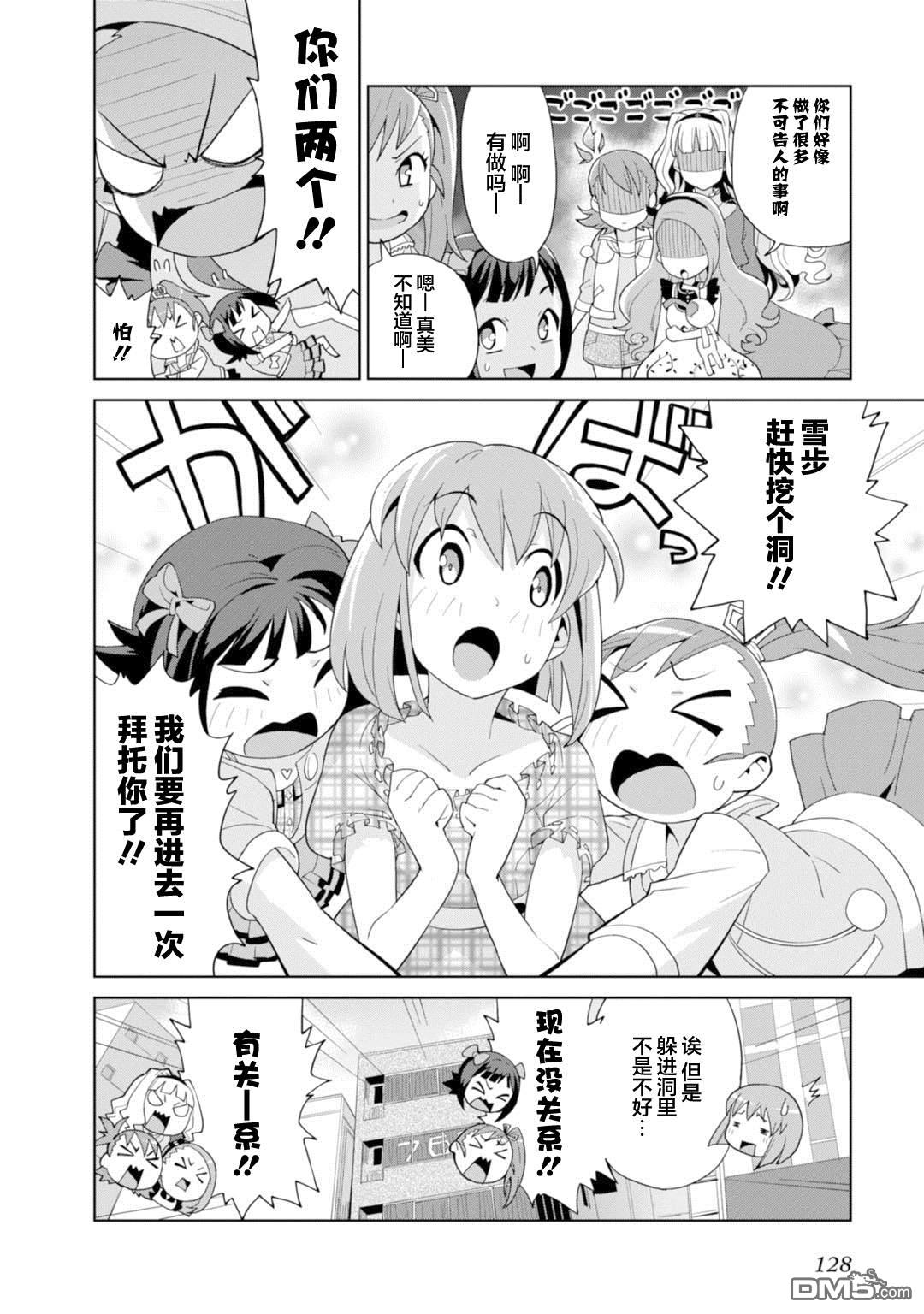 第5話雪步的洞穴訓練場（26P）