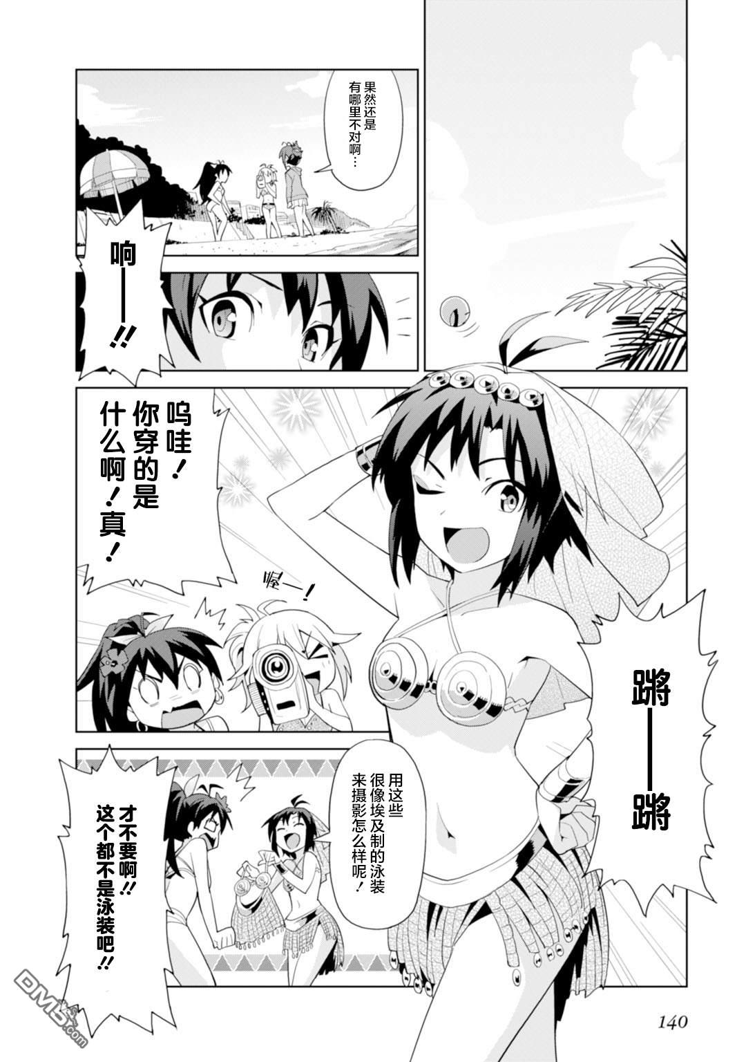 第6話SummerBe@chBe@t！（26P）
