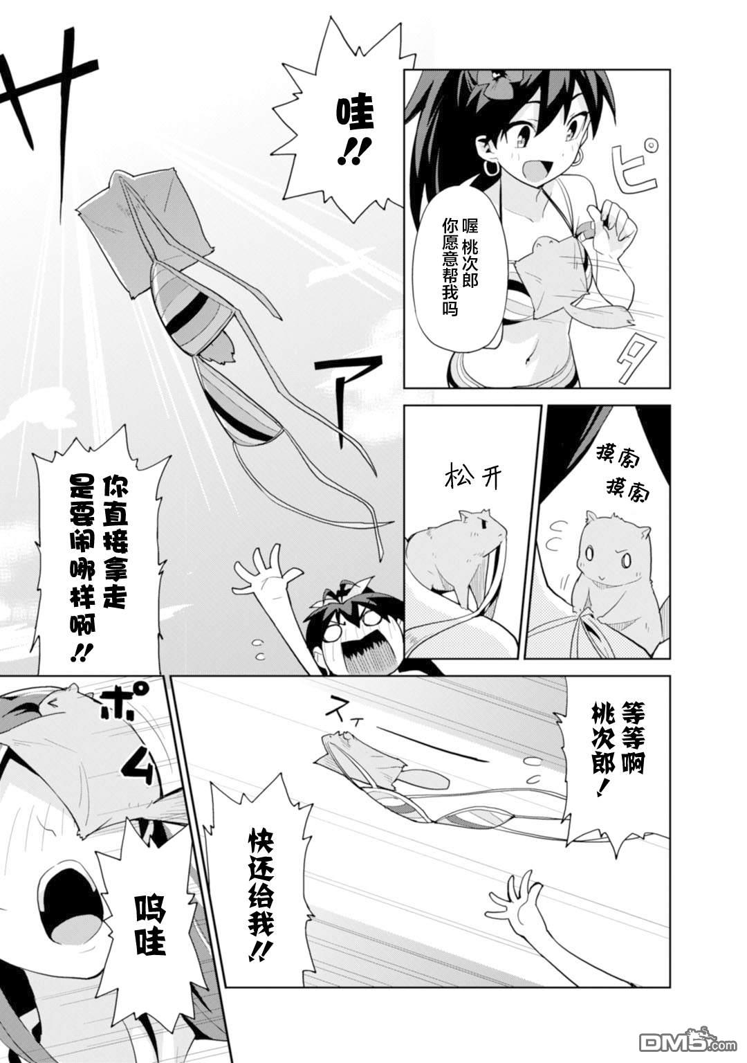 第6話SummerBe@chBe@t！（26P）