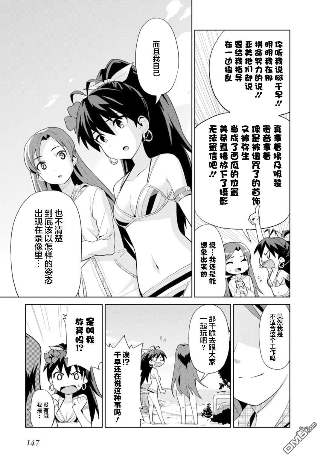 第6話SummerBe@chBe@t！（26P）