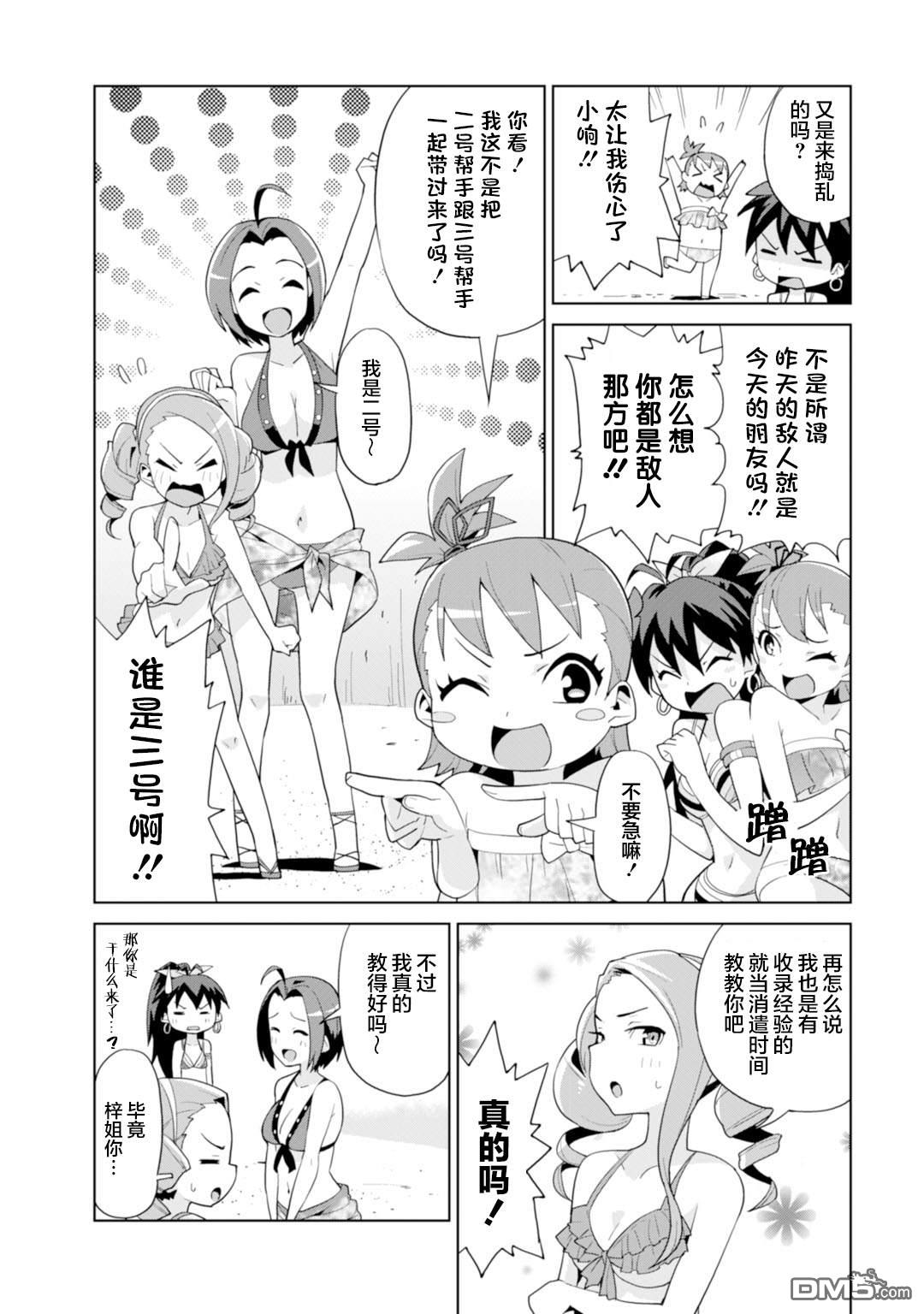 第6話SummerBe@chBe@t！（26P）