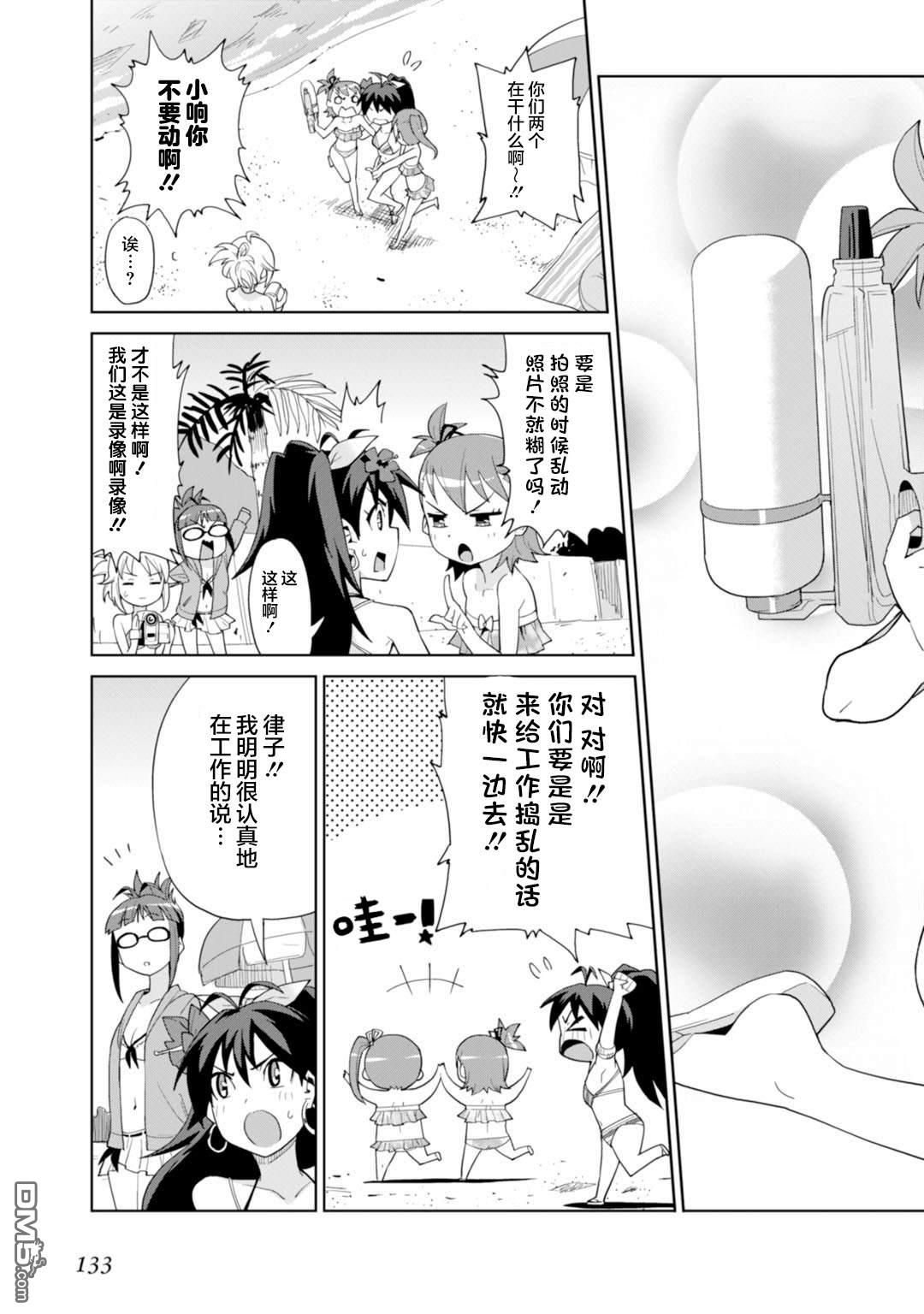 第6話SummerBe@chBe@t！（26P）