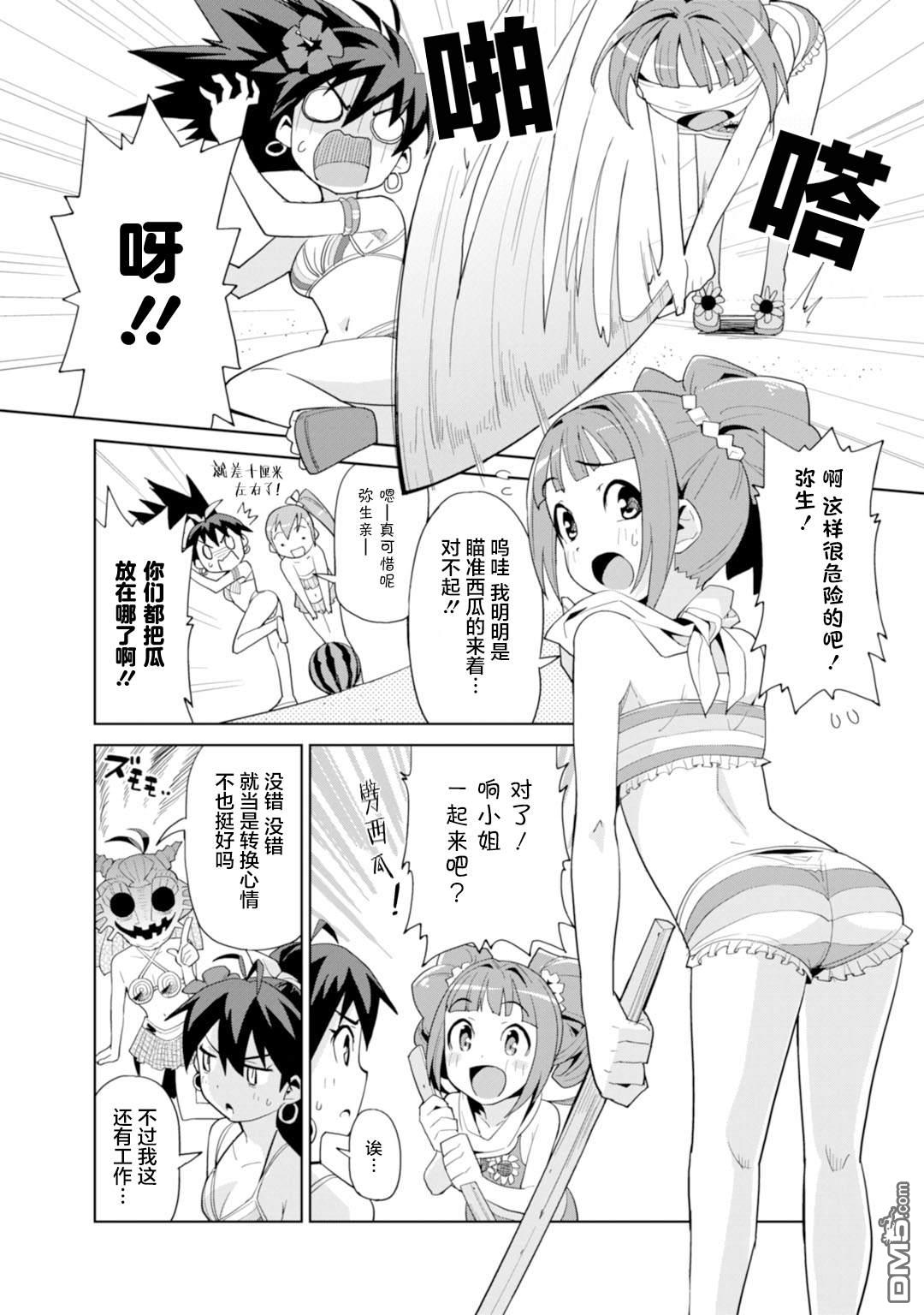 第6話SummerBe@chBe@t！（26P）