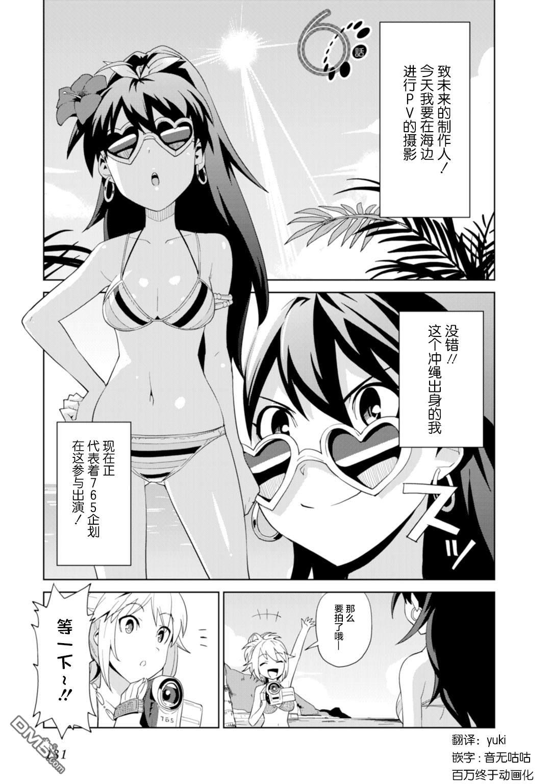 第6話SummerBe@chBe@t！（26P）